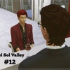 【Sims4】#12 思いがけない提案【Del Sol Valley】