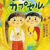 今週、なに読んだ？（どんぐり　水中さつえい　モジャキ　てんぐ　クグノビックリバコ　本屋さん　空想工房　ﾎﾞﾝﾊﾞｽﾄｩｽ）