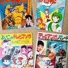 リユースショップで昔のテレビアニメ・特撮のレコード購入