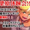 第52回「新たな世界にコネクトしよう！開発陣からのアナウンス2019年10月号」