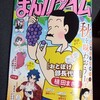 まんがタイム 10月号