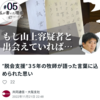 【共同通信の不正確な記事】脱会屋 杉本誠氏: 「なぜ山上容疑者とつながれなかったのか」- 【オールドメディアが絶対に報じない】山上も知る反統一教会による犯罪「拉致監禁」ビジネス - ディプログラミングネットワークを公開