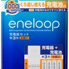 eneloop