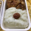 ヒガシマル鶏胸肉焼き弁当