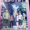 あの花　聖地巡礼　まさかの　スタンプラリー　２０２４　秩父　①