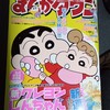 まんがタウン 5月号