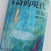 『雑文の巨人　草森紳一』の書評です（２）