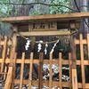 玉置神社続編