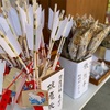 前鳥（先取り）詣が始まりました。