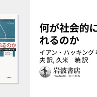 イアン・ハッキング (1936-2023) - 論理学FAQのブログ