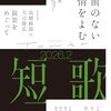 ＨＴＢ歌会YouTube＆ぼくは散文が書けない