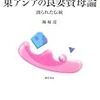  軽装書房からメルマガきたよ／お買いもの思案