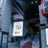 そうだ  博多座、住もう／ミュージカル『ウェイトレス』in博多座 初日(4/4夜)