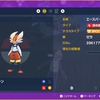 【ポケモンSV】最強エースバーンに挑戦しました！