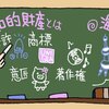正規工場の横流し品は契約違反なのか、それとも知財権侵害なのか