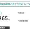クレジットカードの利用戦略を考える