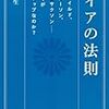 それぞれが夏至に向かう時