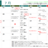 令和７年７月の月間予定♪