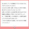 21.08.19 マシュマロ返信