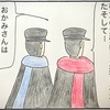 先輩の頼みその1(第305話)