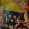 黙ってはいられない。【映画】『ロスト・キング 500年越しの運命』雑感。