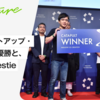 ICCスタートアップ・カタパルト優勝と、これからのestie