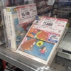 #MSXを置いてあるハードオフは信用できる 巡回報告 2023/11/30