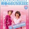 EE JUMPのファーストアルバムは本日発売
