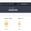 【93日目】特に変化なし「CNVマイニング」