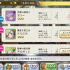 【メルスト】ゼロから始めるメルスト生活RESTART12日目