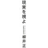 ユニクロ vs ZOZO対決をめぐる注目点と誤解 / ZOZOスーツはファッションテックの起爆剤となり得るか