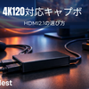 HDMI2.1キャプチャーボードの選び方＋おすすめ3（4K120/VRRを崩さない）