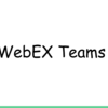 WebEXのルームIDを取得する