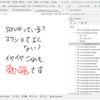 【Android Studio】手書きメモアプリ 4回目