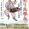 ＜金口木舌＞浮かばれぬ犠牲者 - 琉球新報(2023年4月6日)