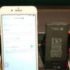 🔋iphone7Pのバッテリー交換をさせて頂きました！！