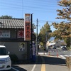 餃子の店（南松本）