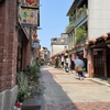 第二次的台湾旅行　❽　〜深坑老街❷〜
