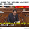岸田文雄首相が通常国会の施政方針演説で初めて憲法「改正」の「条文案の具体化」に踏み込む。「自民党総裁として」と言い訳しても内閣総理大臣が改憲を実現したいと国会で言うこと自体が憲法尊重擁護義務違反だ。