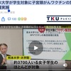 熊本大学に猛抗議