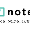 有料note購入前に知ってほしい、９割は後悔する原因５選！