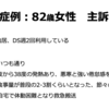 20231224：学生向け臨床推論セミナー　集団的営為