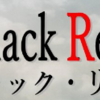 RPGアツマールと中～長編RPGは意外と相性悪くないかもというお話