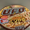 日清焼きそばU.F.O　和風醤油てりやきマヨネーズ焼きそば