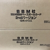 2024BBMベースボールカード 2ndバージョン 開封。