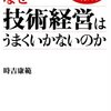 受託開発で安く技術をたたき売っていませんか？