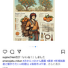 貧農史観　楽しくて自由でクリエイティブな農業