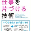 資料作成の後悔