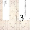 原研哉「ポスターを盗んでください」を読んで思い出した京都・藤井大丸の屋上