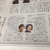 読売夕刊に　